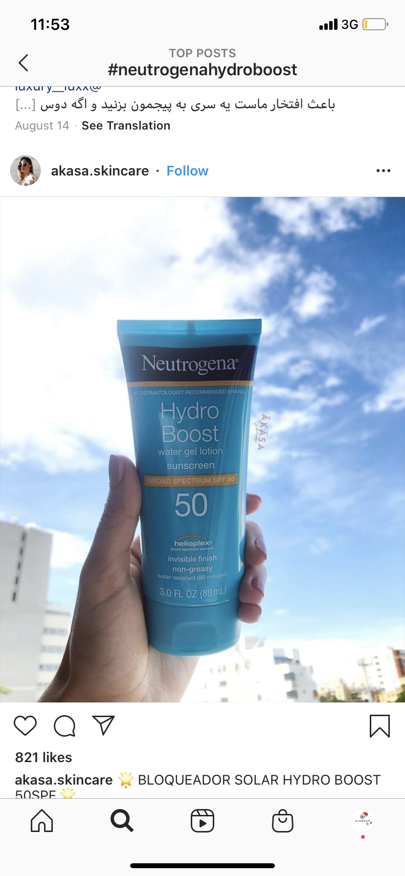 Can You Make and Sell Sunscreen in Ghana? What You Need to Know Before You Start